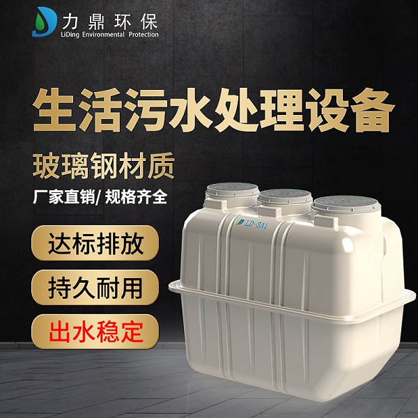 生活廢水處理設(shè)備廠(chǎng)家直銷(xiāo)