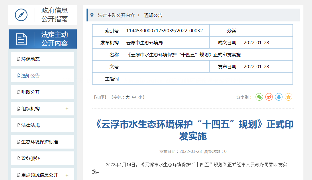 云浮農(nóng)村生活污水怎么治？云浮農(nóng)村污水治理方案