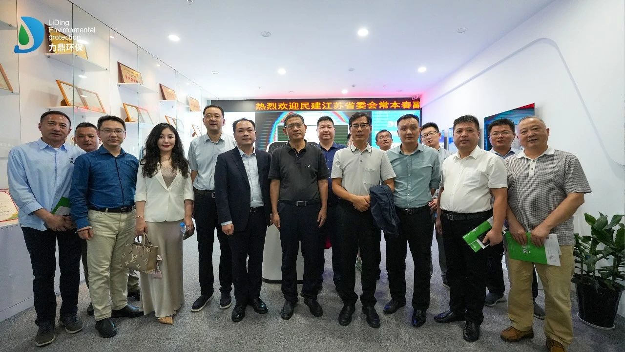 民建江蘇省委會常本春副主委一行力鼎環(huán)保考察指導！